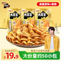 盐津铺子 大魔王麻酱混合味450g 素毛肚 魔芋爽 火锅小吃零食解馋 六必居 麻酱混合味-50包 450g