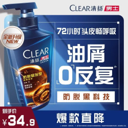 清扬 男士头皮护理去屑洗发露 防脱韧发型 500g
