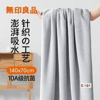无印良品 無印良品无印良品浴巾7A抗菌亲肤柔软吸水速干A类不易掉毛男士女通用大浴巾浅灰色 7A抗菌款-浅灰色