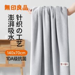 无印良品 無印良品无印良品浴巾7A抗菌亲肤柔软吸水速干A类不易掉毛男士女通用大浴巾浅灰色 7A抗菌款-浅灰色