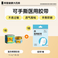 虎标 万金油复方樟薄软膏叮咬止痒正品老虎药膏蚊虫风油精官方正宗