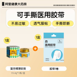 虎标 万金油复方樟薄软膏叮咬止痒正品老虎药膏蚊虫风油精官方正宗