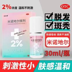 斯必申 米诺地尔搽剂30ml生发液男士脱发防脱生发斑秃生发剂正品