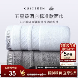 康尔馨 酒店毛巾 纯棉加厚吸水面巾 2条装洗脸巾 白+灰 75*40cm 180g 白+灰