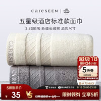 康尔馨 酒店毛巾 纯棉加厚吸水面巾 2条装洗脸巾 灰+黄 75*40cm 180g