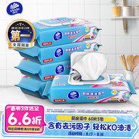 维达 厨房湿巾 26片*5包