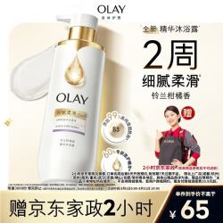 OLAY 精华沐浴露 500g 铃兰柑橘