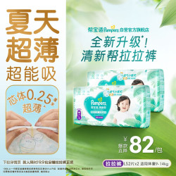 帮宝适 清新帮系列 拉拉裤 L52片*2包