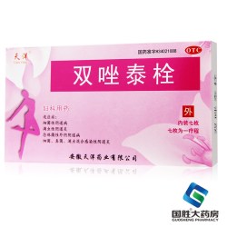 天洋 双唑泰栓7枚滴虫性阴道炎真菌念珠菌妇科炎症药细菌性阴道病