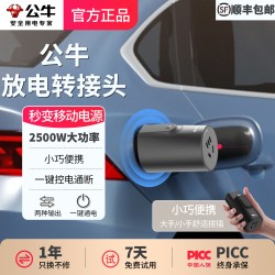 公牛 汽车充电枪 2500W免安装