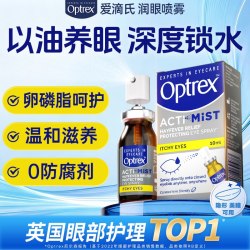 爱滴氏 英国进口眼药水Optrex爱滴氏润眼喷雾隐形眼镜美瞳可用