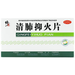 修正 清肺抑火片24片肺热咳嗽 咽喉肿痛降火正品牙齿疼痛口鼻生疮