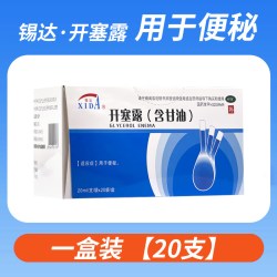 锡达 开塞露成人用20ml含甘油用于便秘开塞露正品