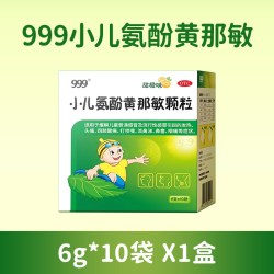 999 感冒灵颗粒板蓝根感冒冲剂抗病毒口服液小柴胡官方正品