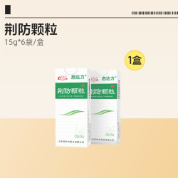 鲁南 荆防颗粒中成药制药官方旗舰店感冒药解毒风寒止咳启达力清热