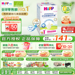 喜宝 Kindermilch COMBIOTIK系列 幼儿奶粉 德版 1+段 600g