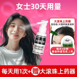 硬核医生 专业防脱发育发专用生发液喷雾强效密增发养发水防掉严重女生男士