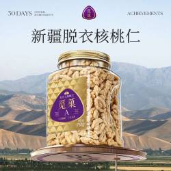 觅菓 脱衣核桃仁 780g 原味罐装