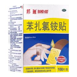 BAND·AID 邦廸 苯扎氯铵贴100片 小创伤 擦伤 等患处