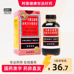 京都念慈菴 蜜炼川贝枇杷膏300ml止咳药枇杷露化痰咳嗽药止咳糖浆