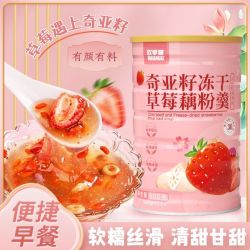 欧享客 奇亚籽冻干草莓藕粉羹莲子羹莲藕粉营养早餐坚果水果速溶免煮早餐