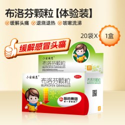 小安瑞克 布洛芬颗粒0.2克*20袋发烧退烧感冒颗粒儿童成人止痛哈药