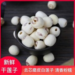 桑村刘大姐 莲子干货白莲子莲子粉煲汤泡水煮粥煲汤
