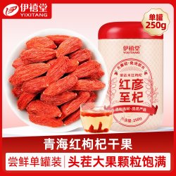 伊禧堂 枸杞无硫头茬大颗粒泡水非宁夏红枸杞子干生吃泡茶免洗500g