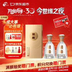 今世缘 国缘系列 国缘对开 白酒  500ml