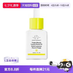DrunkElephant Drunk Elephant 醉象玛鲁拉奢华面油