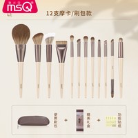 魅丝蔻 12支摩卡化妆刷套装