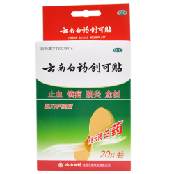 云南白药 创可贴(轻巧型)20片100片镇痛消炎愈创