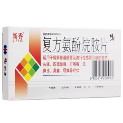 修正 新秀复方氨酚烷胺片流行性感冒药胶囊成人儿童流感小儿发热