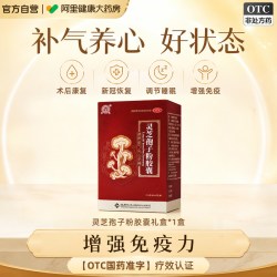 京丰长城制药破壁灵芝孢子粉胶囊礼盒心脾两虚病后体弱术后康复