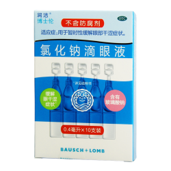 润洁 氯化钠滴眼液0.4ml*10支 缓解眼部干涩症状
