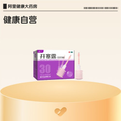 易下 开塞露30ml*便秘含甘油孕妇成人润肠通便老人药软头通宿正品