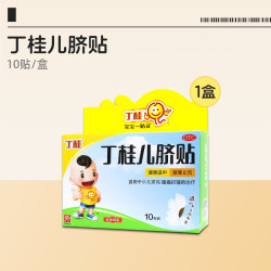 亚宝 丁桂儿脐贴健脾儿童婴儿官方宝宝小儿肚脐胀气脾胃腹泻腹胀