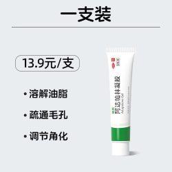 丽芙 阿达帕林凝胶