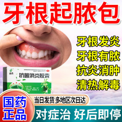 迪冉 正品消炎药感冒消炎药抗菌清热止痛咳嗽痛胶囊嗓子疼喉咙发炎