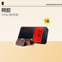 东阿阿胶 阿胶补血滋阴润燥止血年货送礼推荐官方正品补气山东礼盒