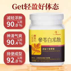 农本方参苓白术散胶囊人参健脾茯苓祛湿调理肠胃用药森林白术散