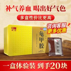 东健 龟甲胶120g滋阴养血适用阴虚潮热骨蒸盗汗腰膝酸软官方旗舰店