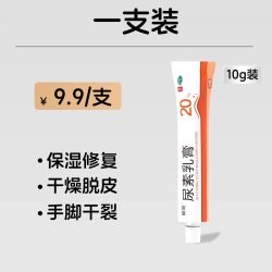 丽芙 尿素乳膏官方旗舰店正品尿素乳膏正品医用尿素软膏正品脚后跟干裂