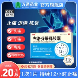 万通 布洛芬缓释胶囊缓解轻至中度头痛痛经牙痛发热0.3g*21粒/盒