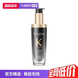 卡诗 黑钻钥源护发香氛油