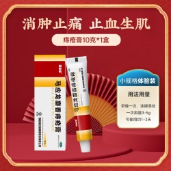 马应龙 麝香痔疮膏20g 痣疮肛裂便血肛门湿疹旗舰店官网正品