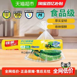 佳能 点断式平口保鲜袋