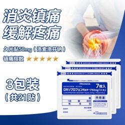 久光制药 日本久九光制药膏贴进口膏药止痛镇痛贴旗舰店久光50mg撒隆巴斯