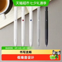 斑马牌 日本ZEBRA斑马牌bLen减振防震笔JJZ66速干中性笔备考用笔0.5