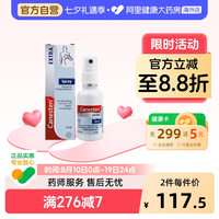 88VIP：拜耳 Canesten拜耳凯妮汀EXTRA除真菌脚气喷雾治手癣皮肤癣病止痒25ML